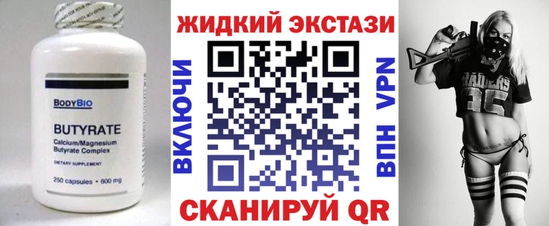 Купить где Карабаш Бутират 1.4BDO