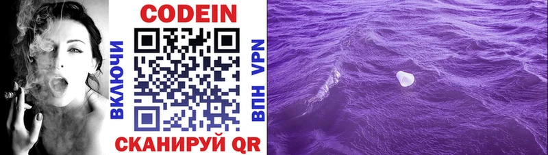 Купить  Карабаш  Codein Purple Drank 